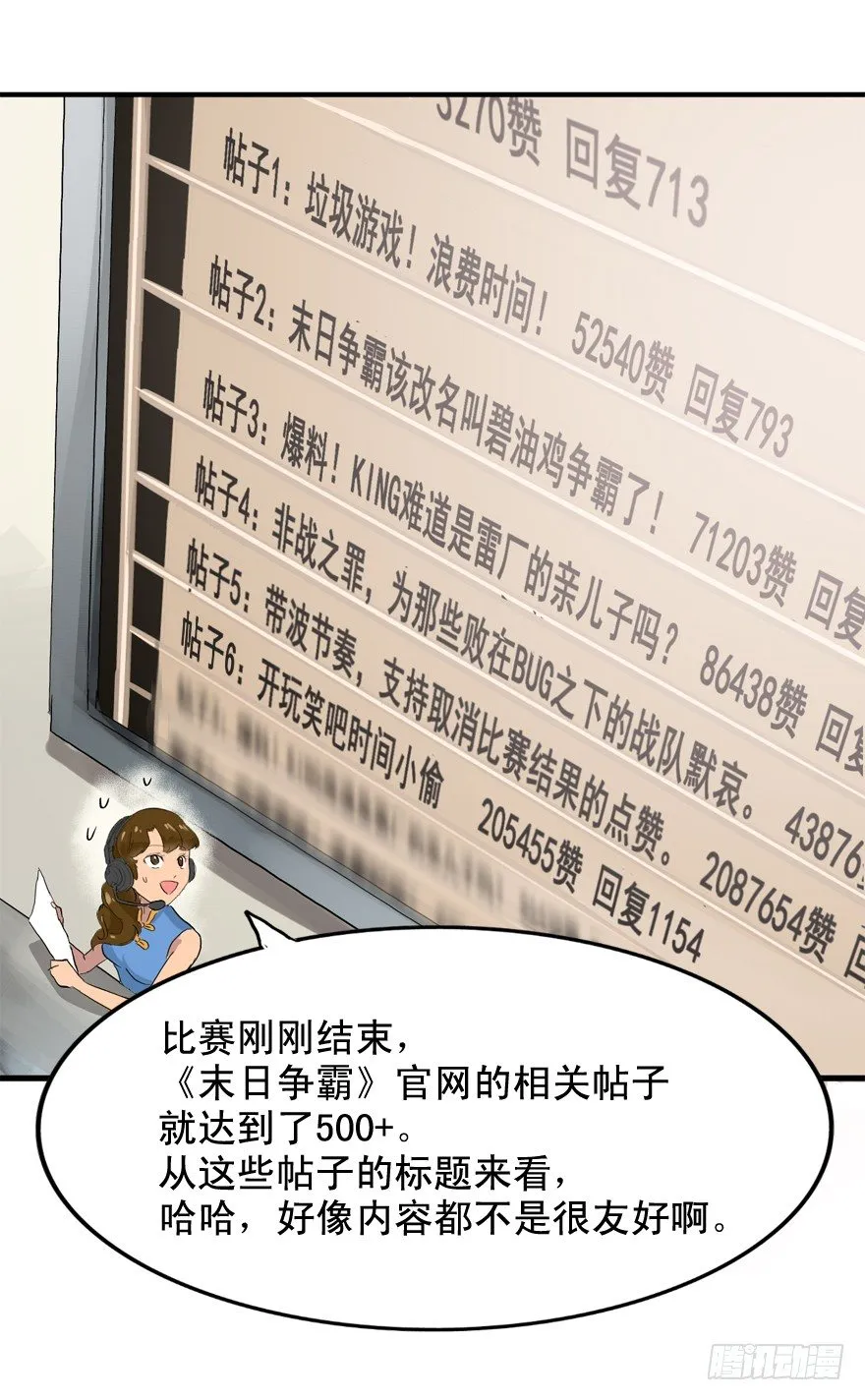 焉知非福 第13页