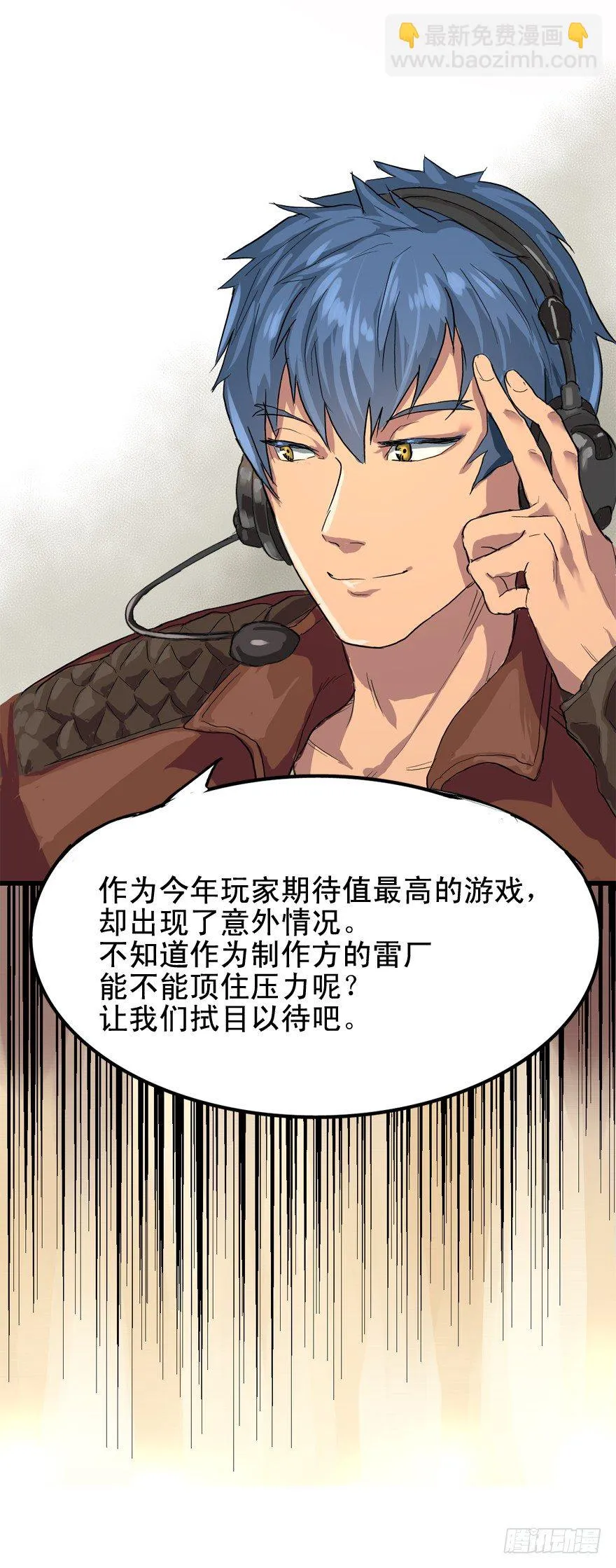焉知非福 第14页