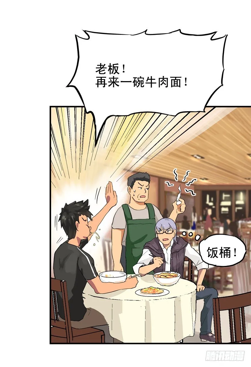 焉知非福 第15页