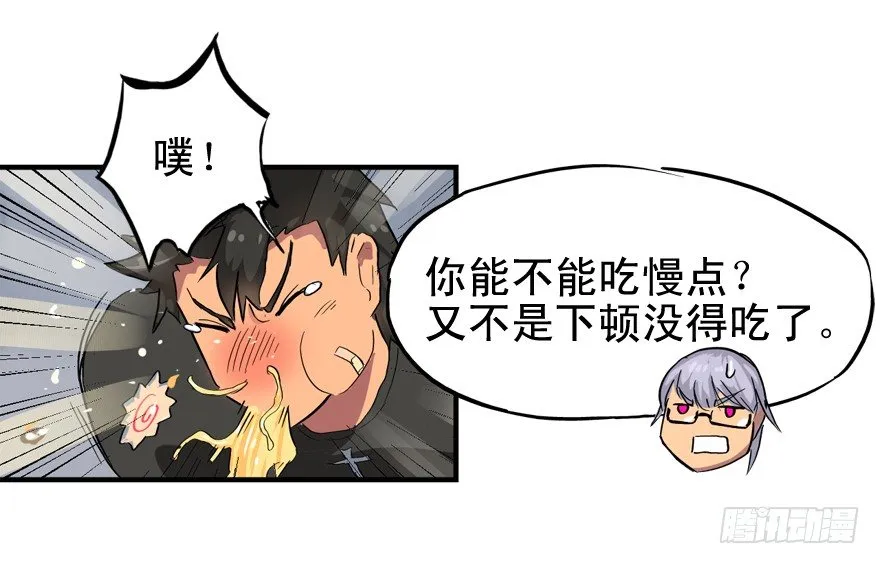 焉知非福 第16页