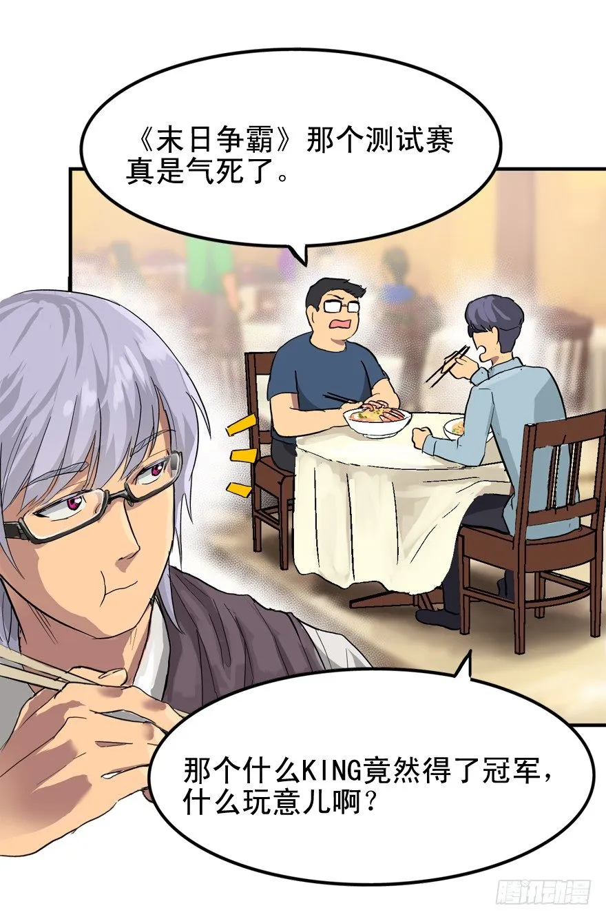 焉知非福 第17页