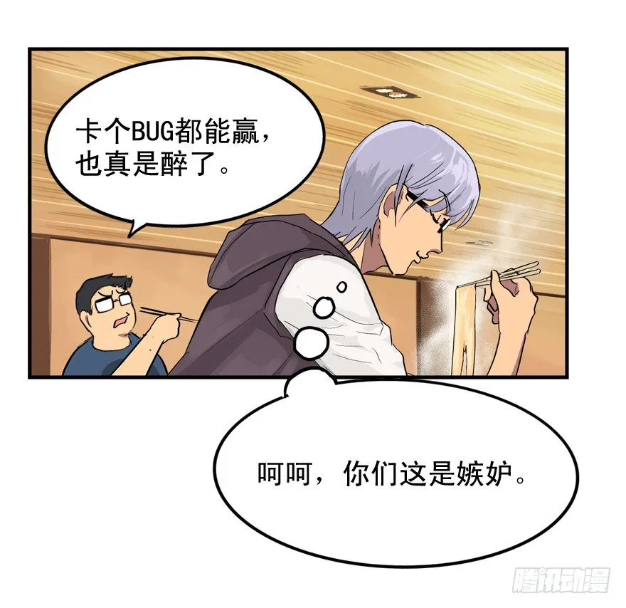 焉知非福 第18页