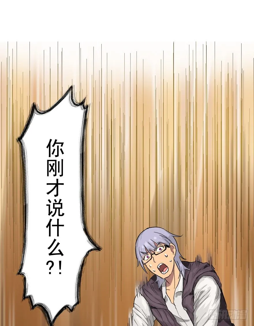 焉知非福 第20页