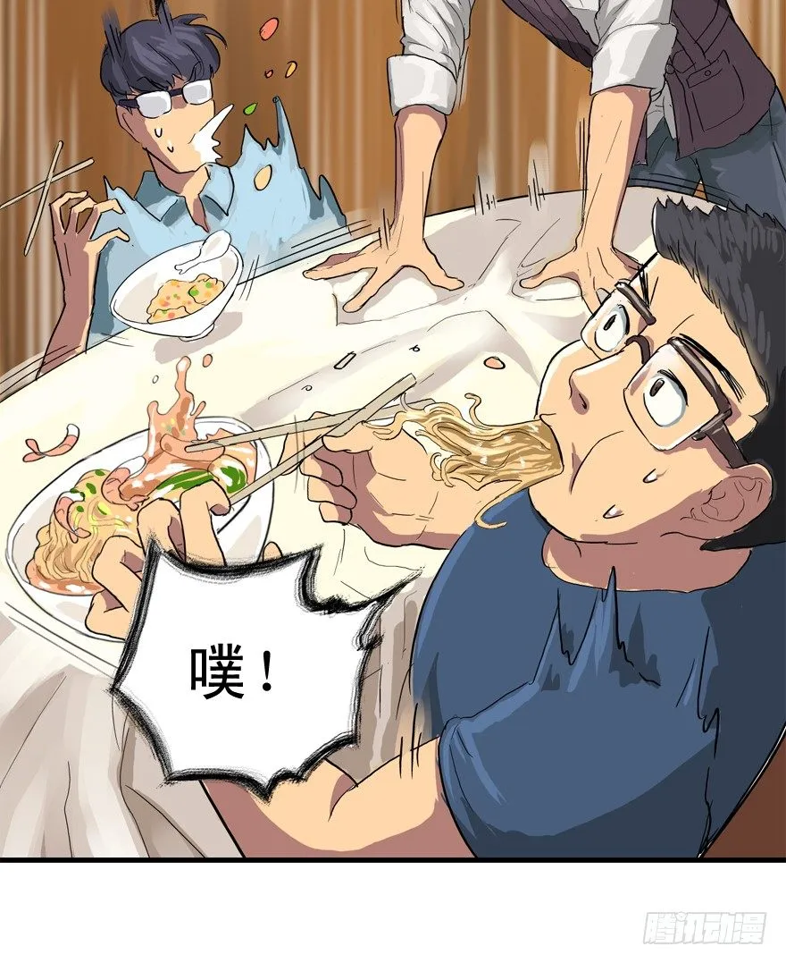 焉知非福 第21页