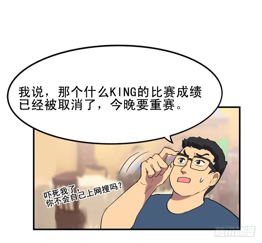 焉知非福 第22页