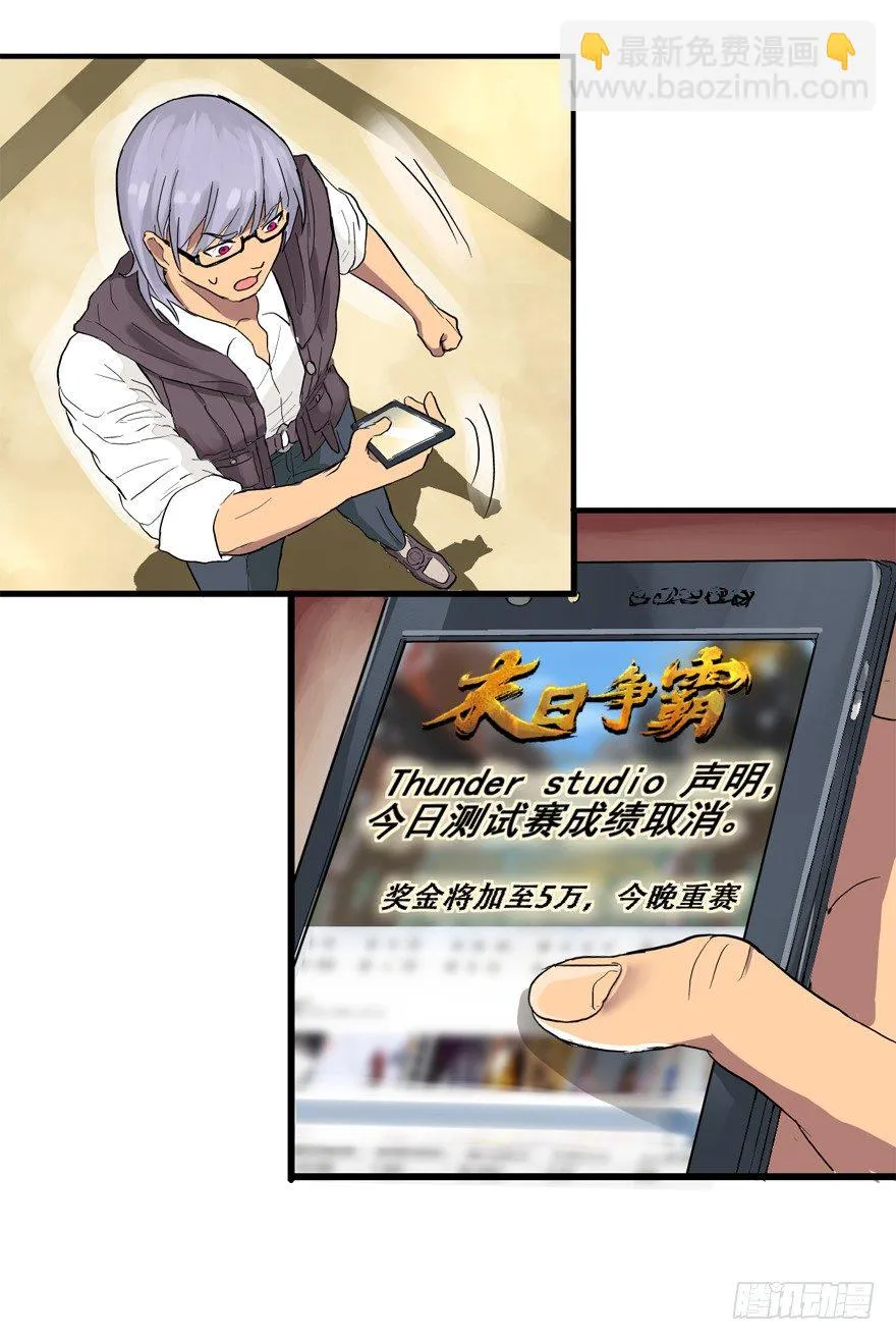 焉知非福 第23页