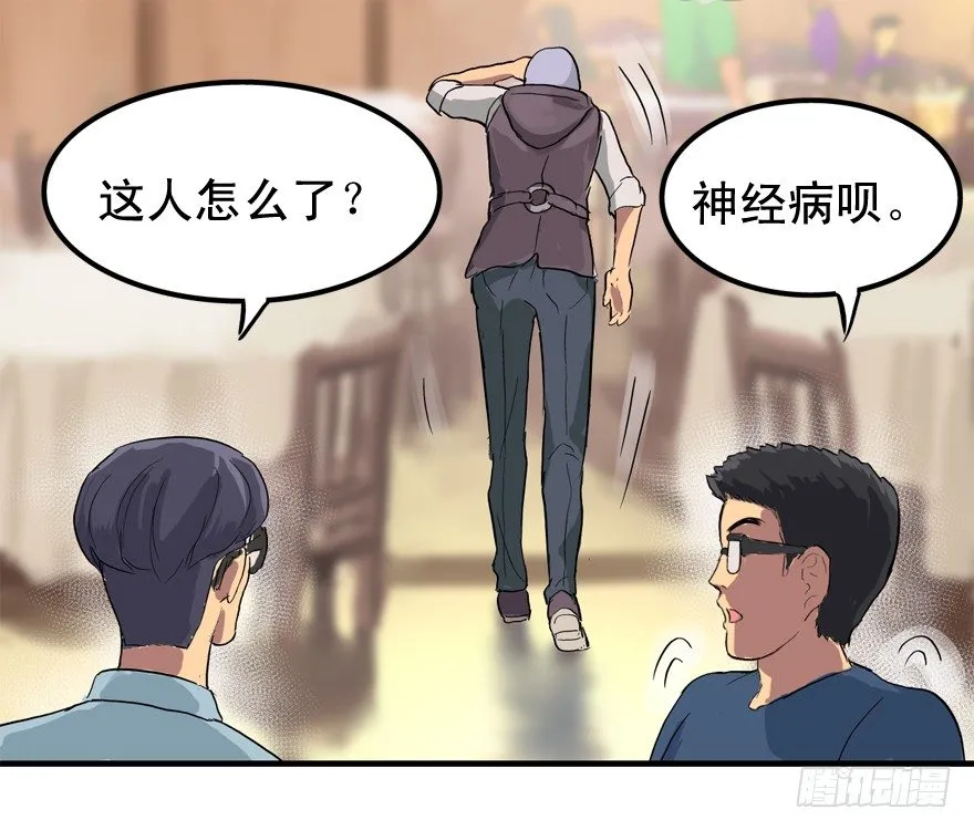 焉知非福 第26页