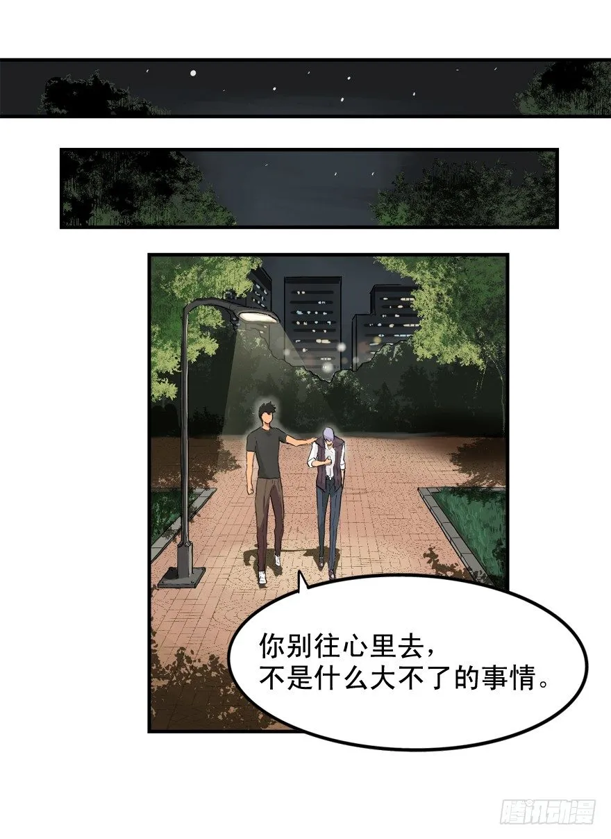 焉知非福 第30页