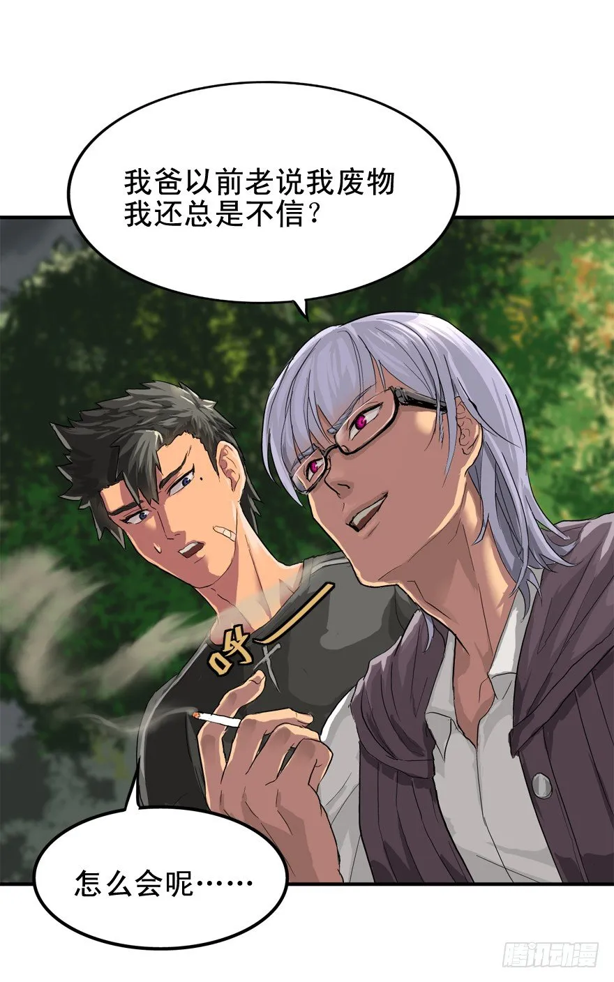 焉知非福 第31页