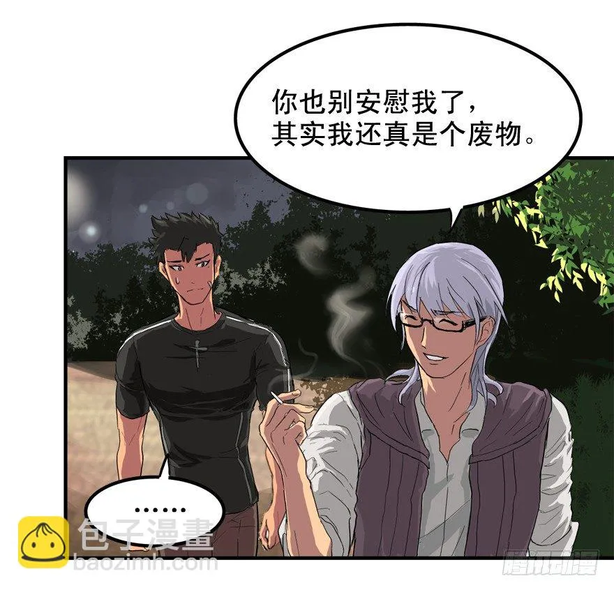焉知非福 第32页