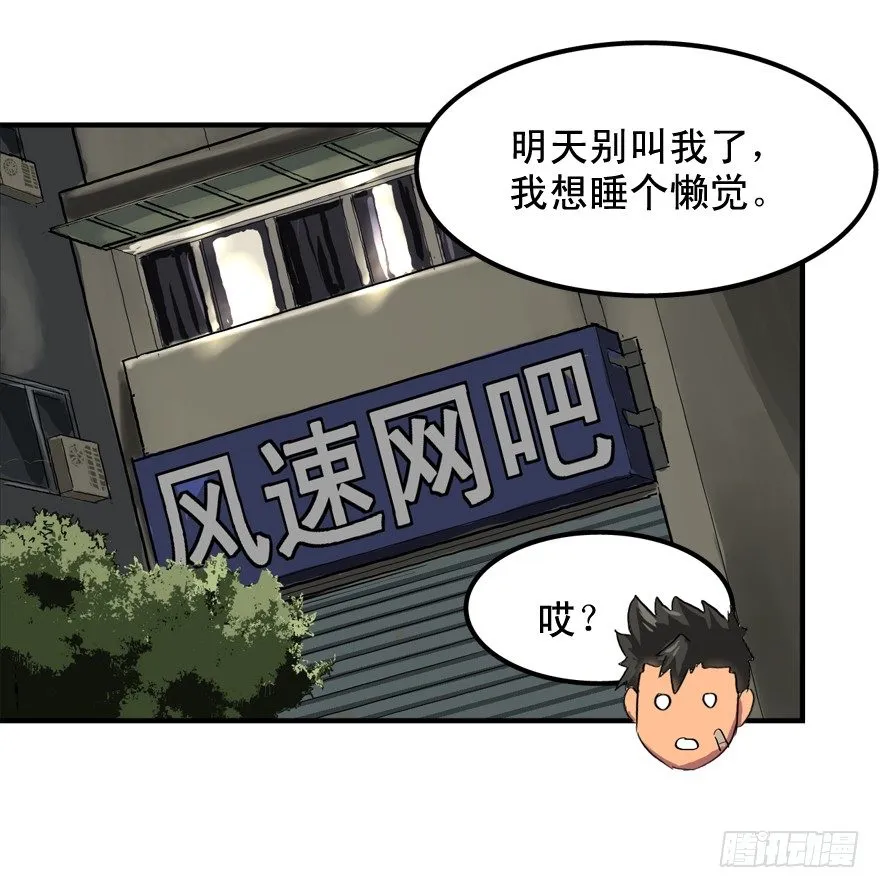 焉知非福 第33页