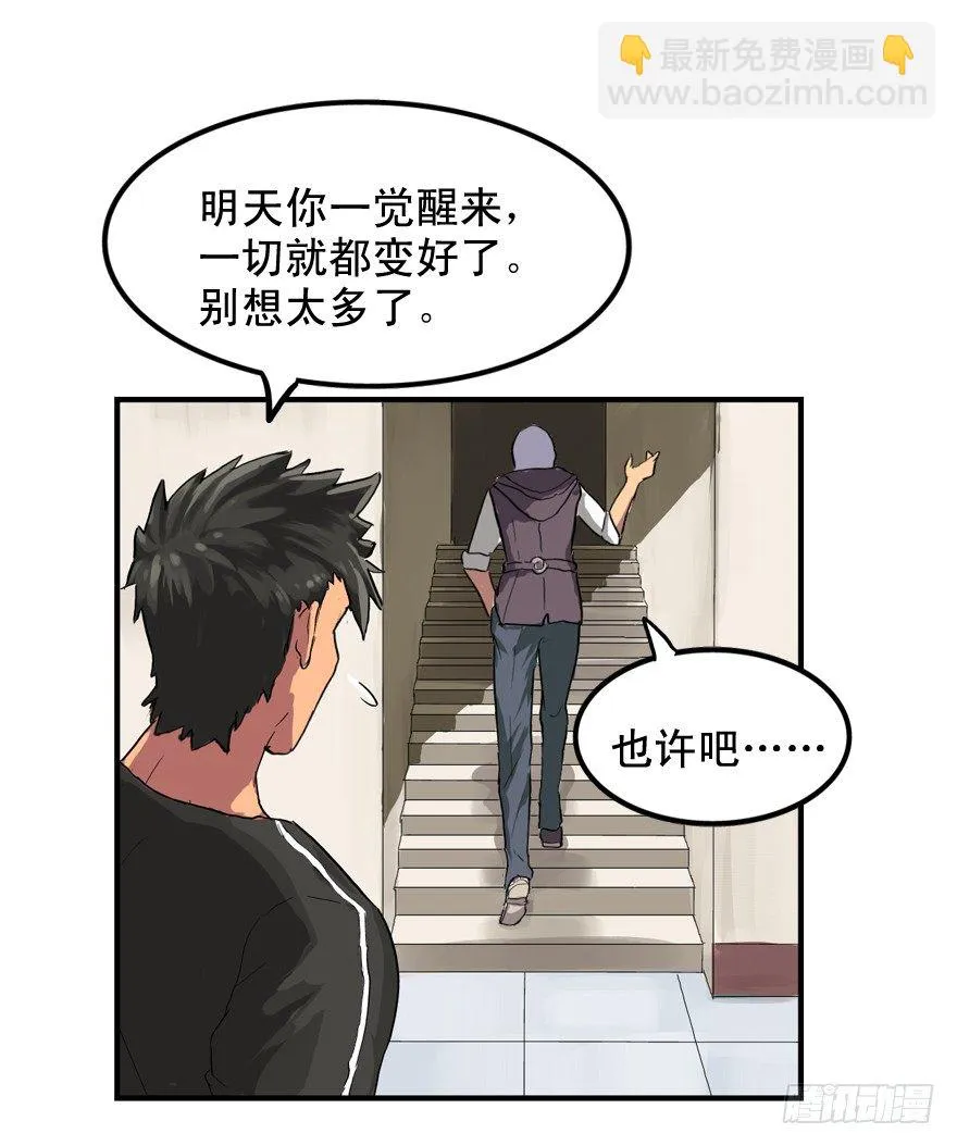 焉知非福 第34页