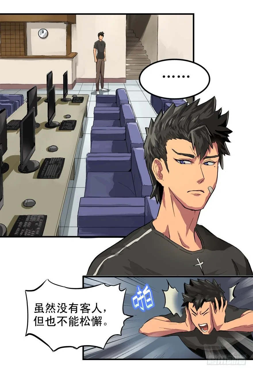 焉知非福 第35页