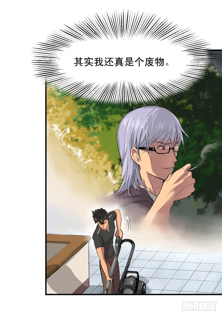 焉知非福 第37页