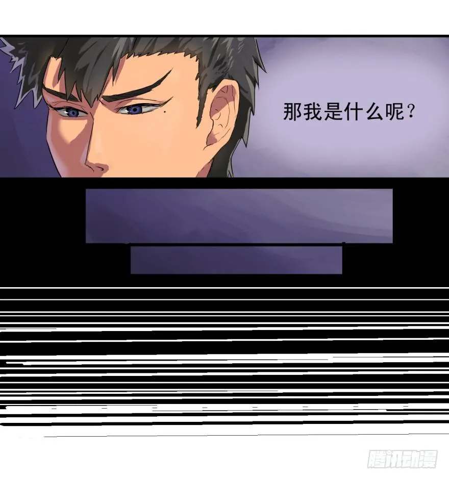 焉知非福 第38页