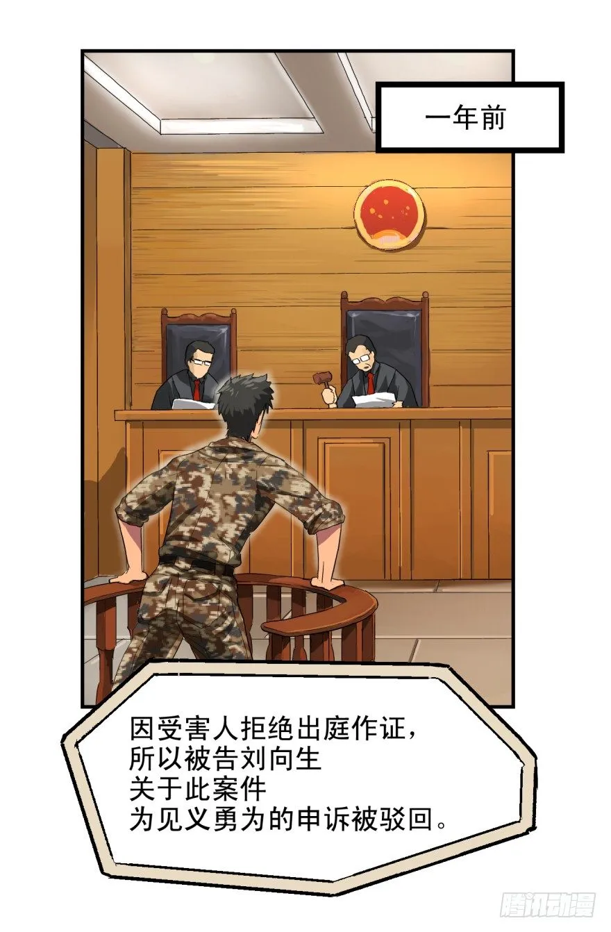 焉知非福 第39页