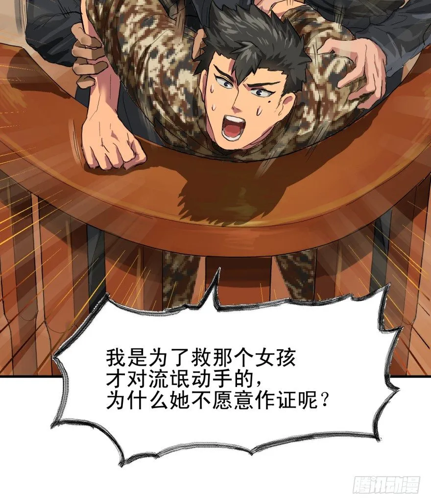 焉知非福 第41页