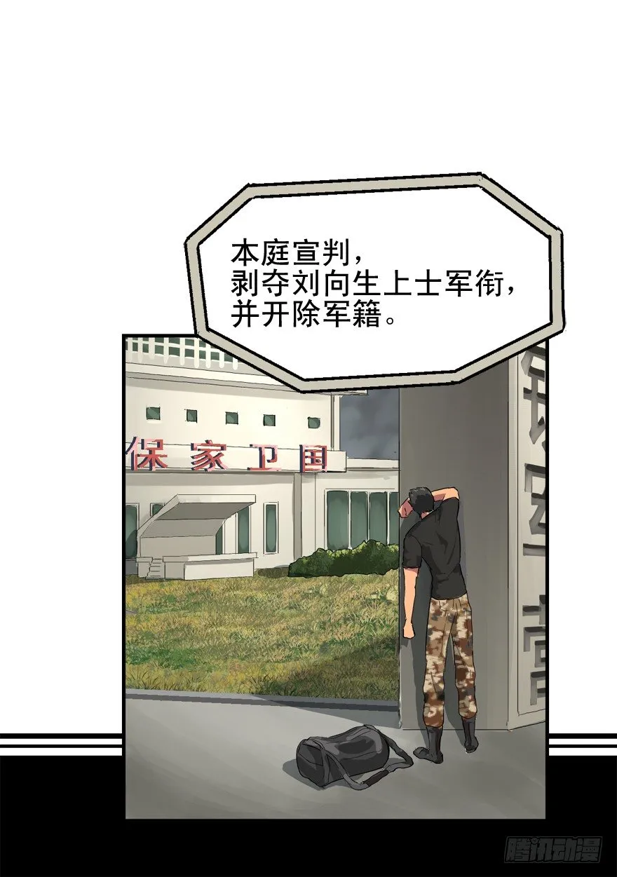 焉知非福 第42页