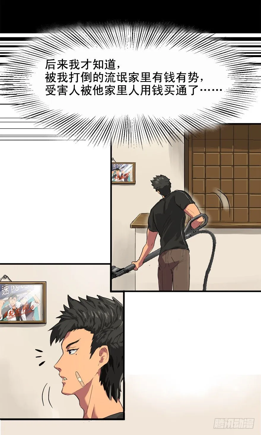 焉知非福 第43页