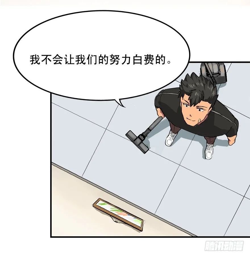 焉知非福 第45页