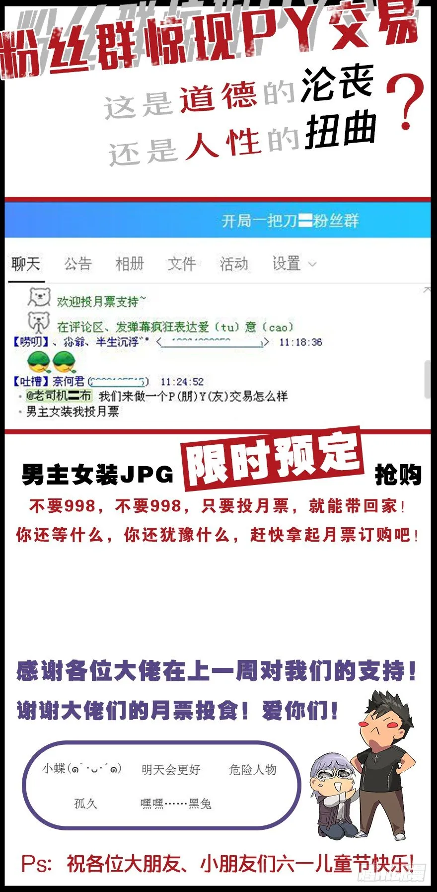 素质广场 第48页
