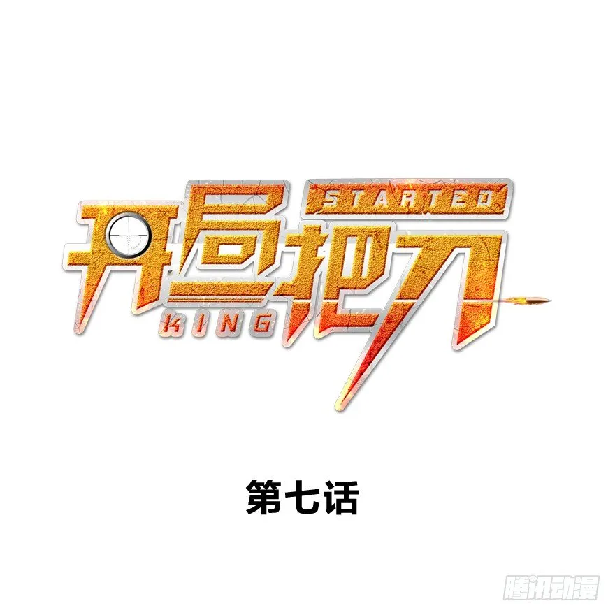 那个家伙 第1页