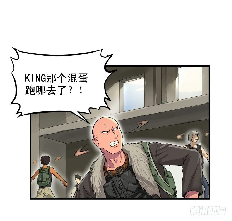 那个家伙 第3页