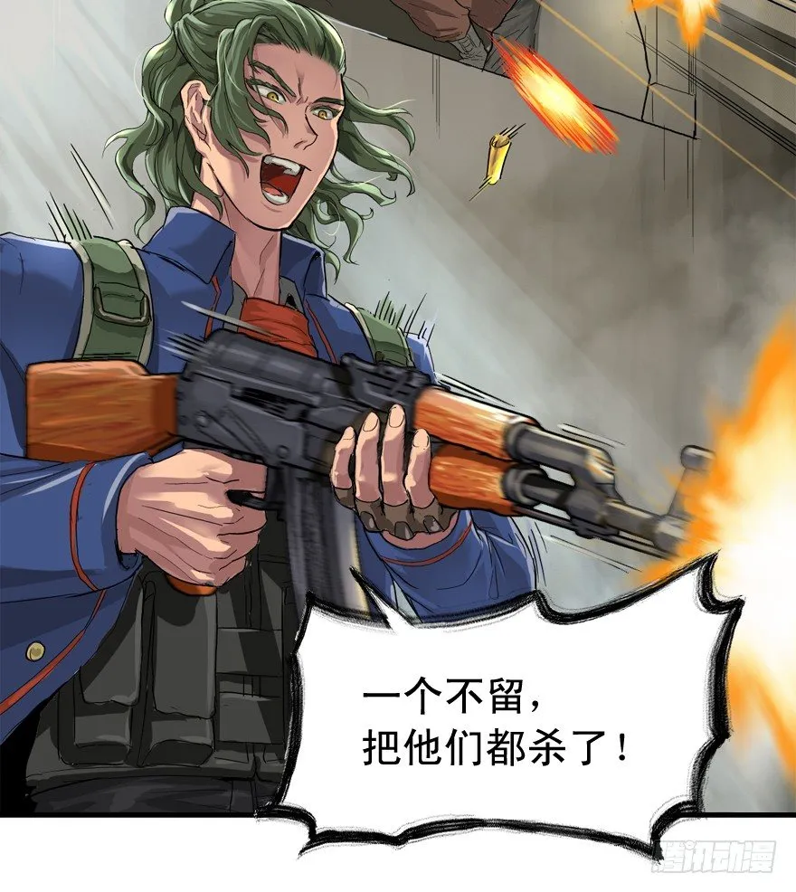 那个家伙 第6页