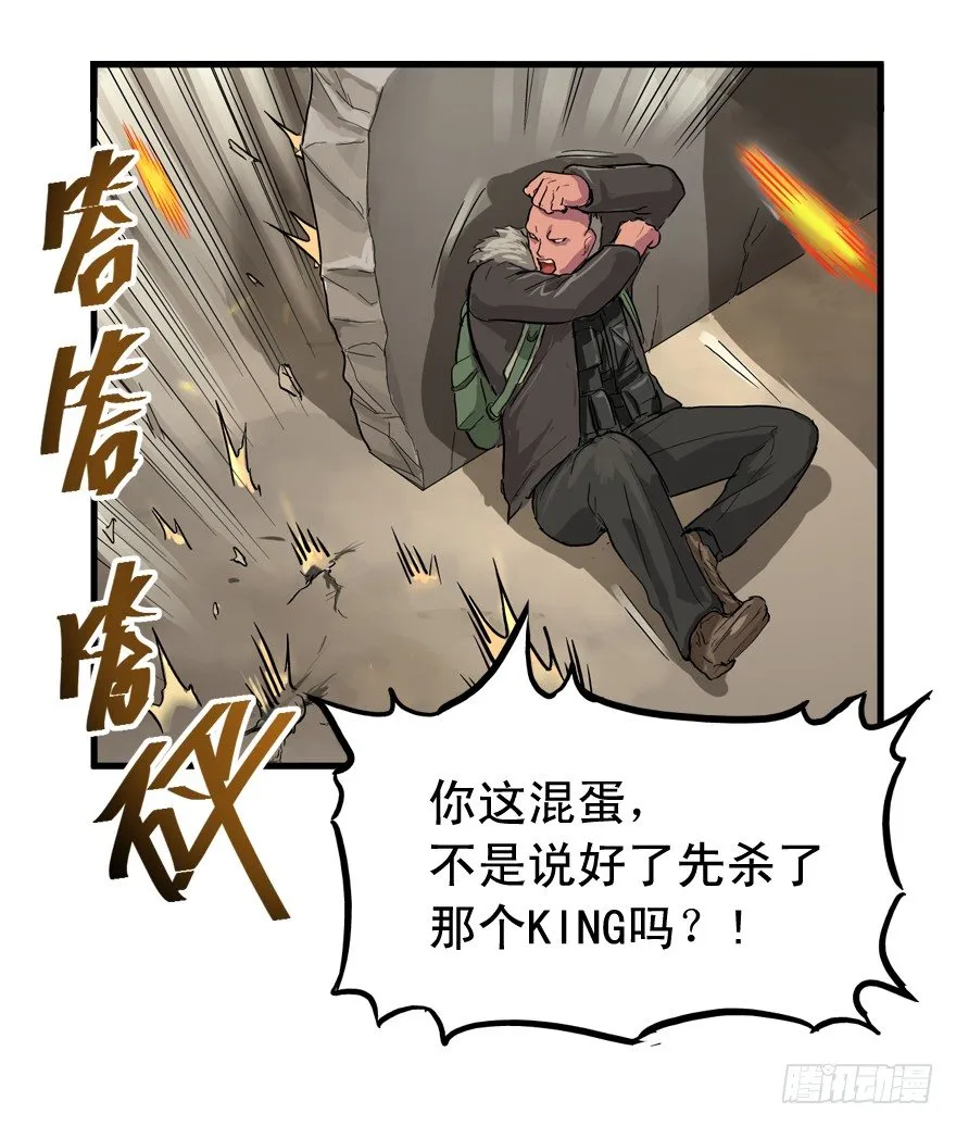 那个家伙 第7页