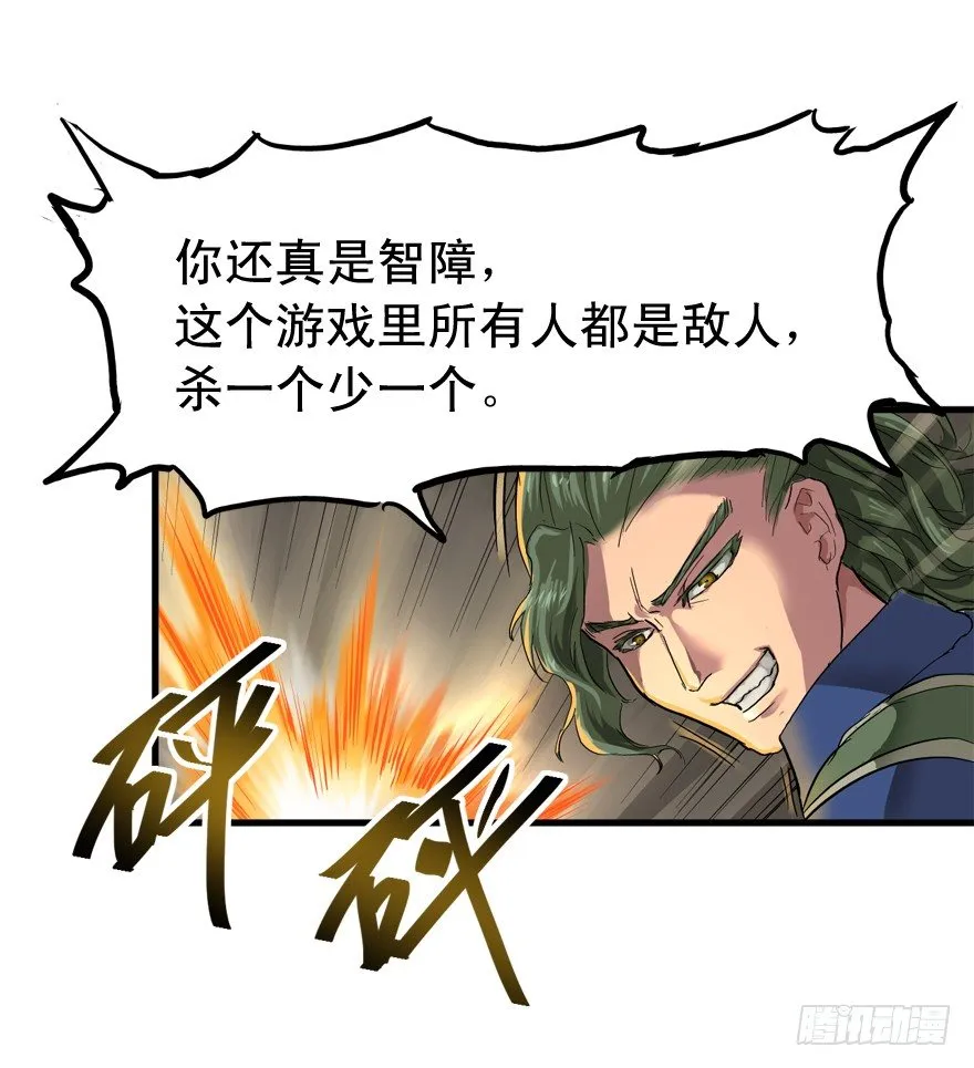 那个家伙 第8页