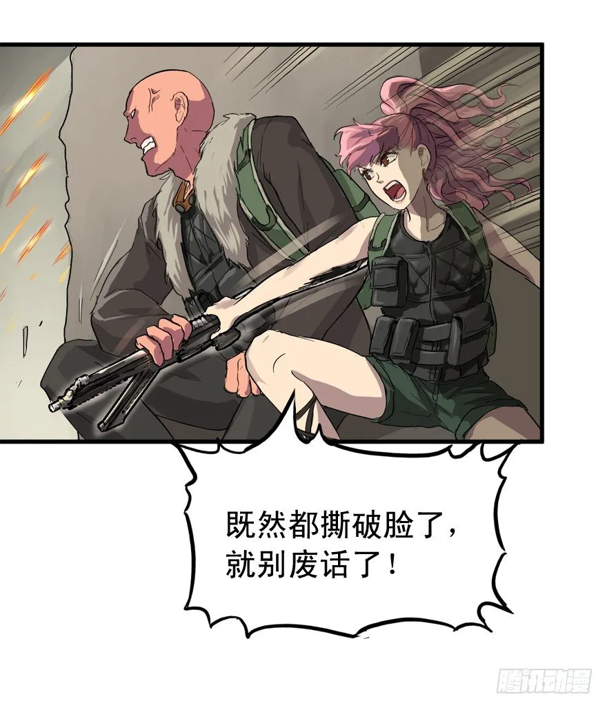 那个家伙 第9页
