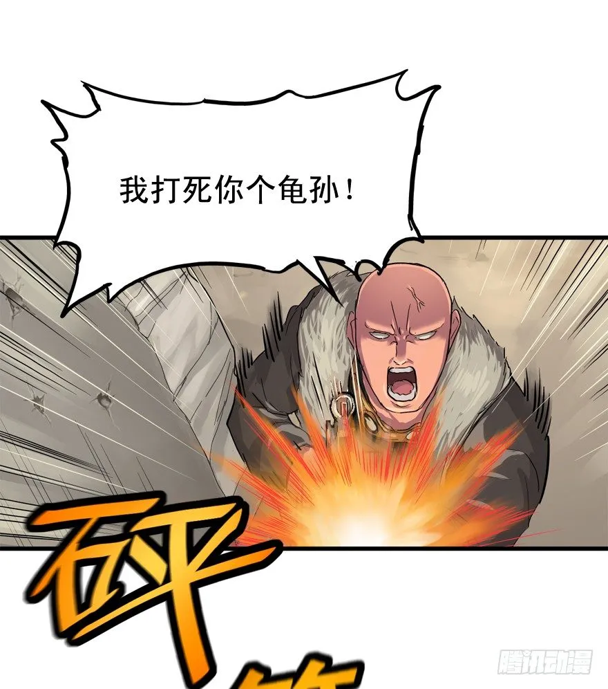 那个家伙 第10页