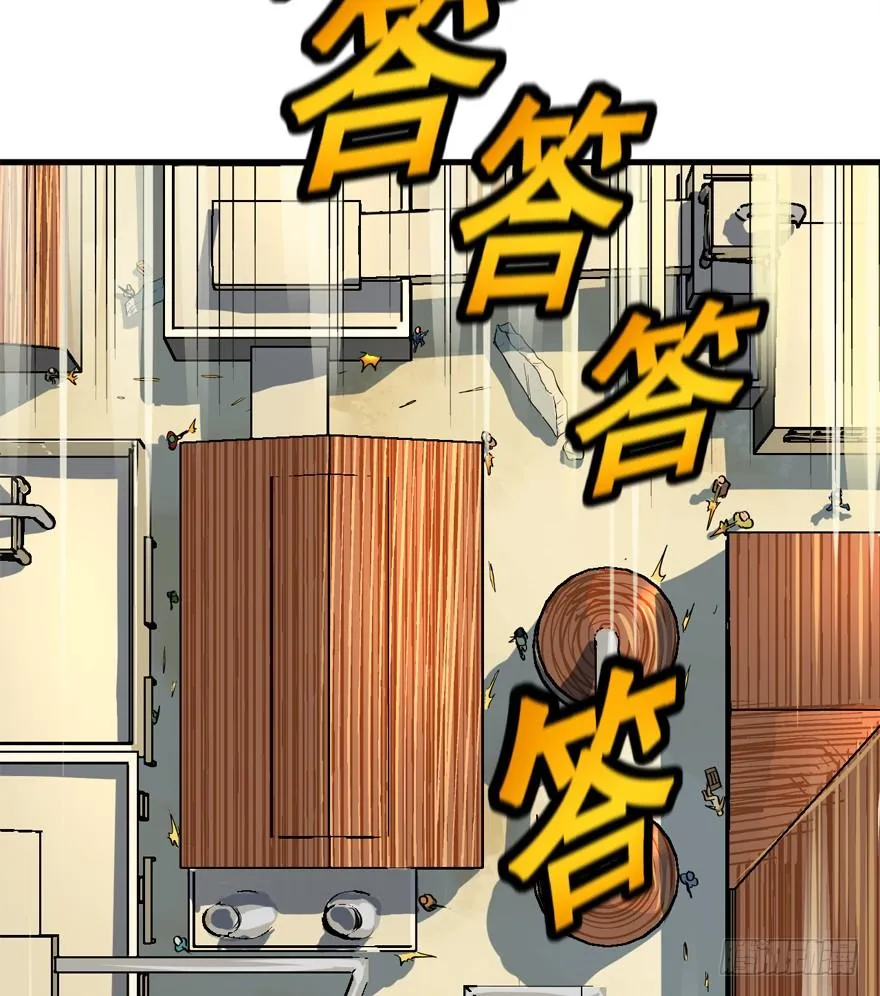 那个家伙 第11页