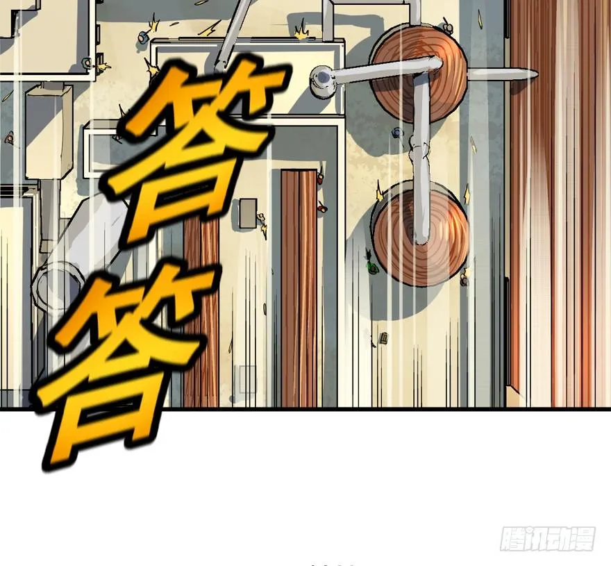 那个家伙 第12页