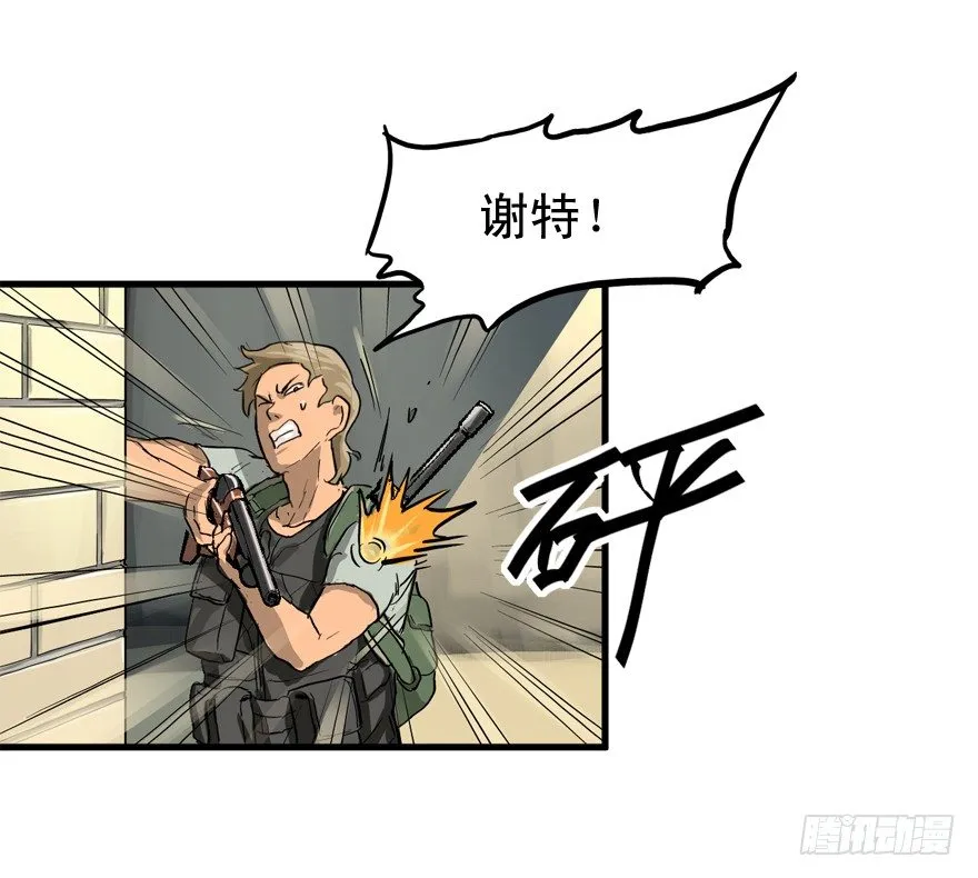 那个家伙 第13页