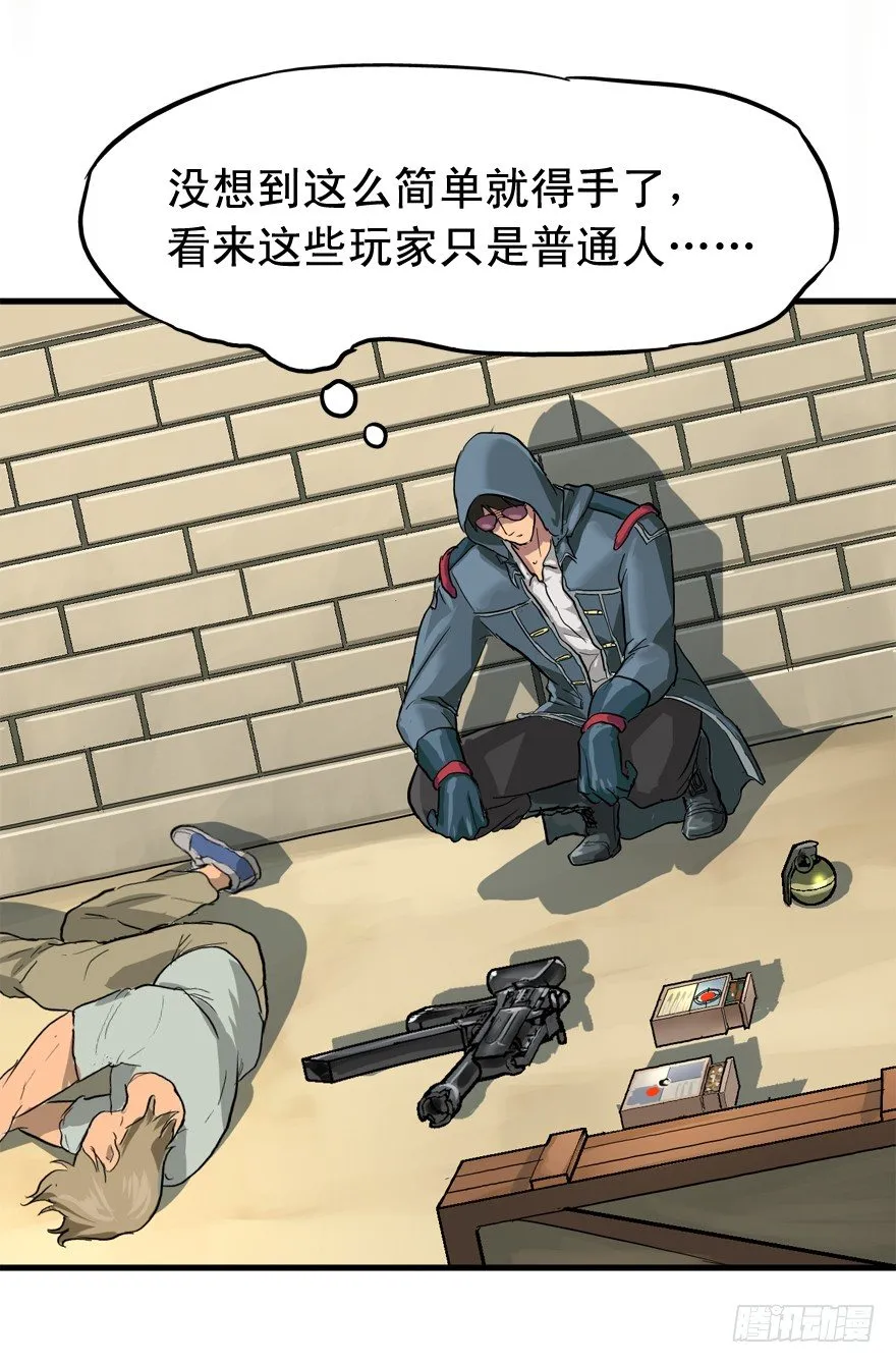 那个家伙 第15页