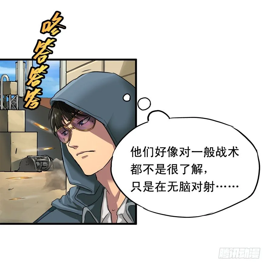 那个家伙 第16页