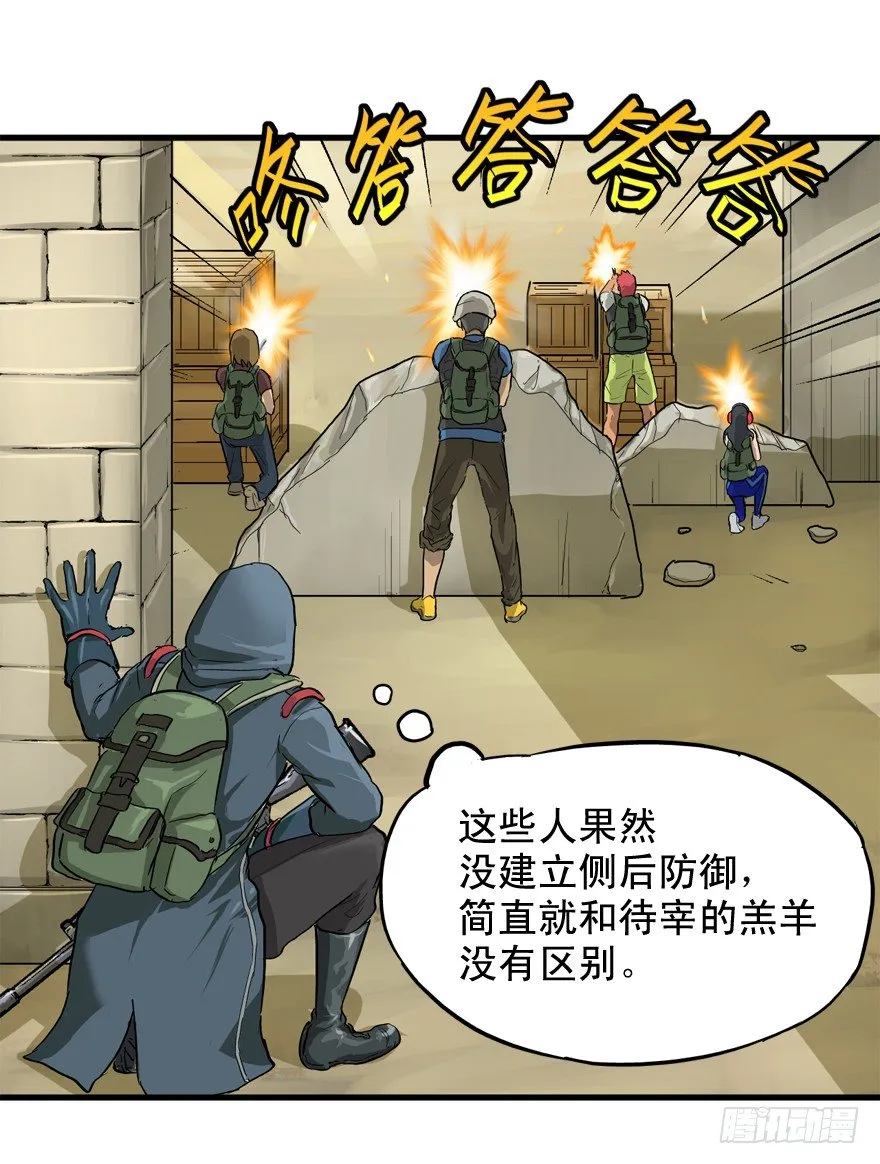 那个家伙 第17页