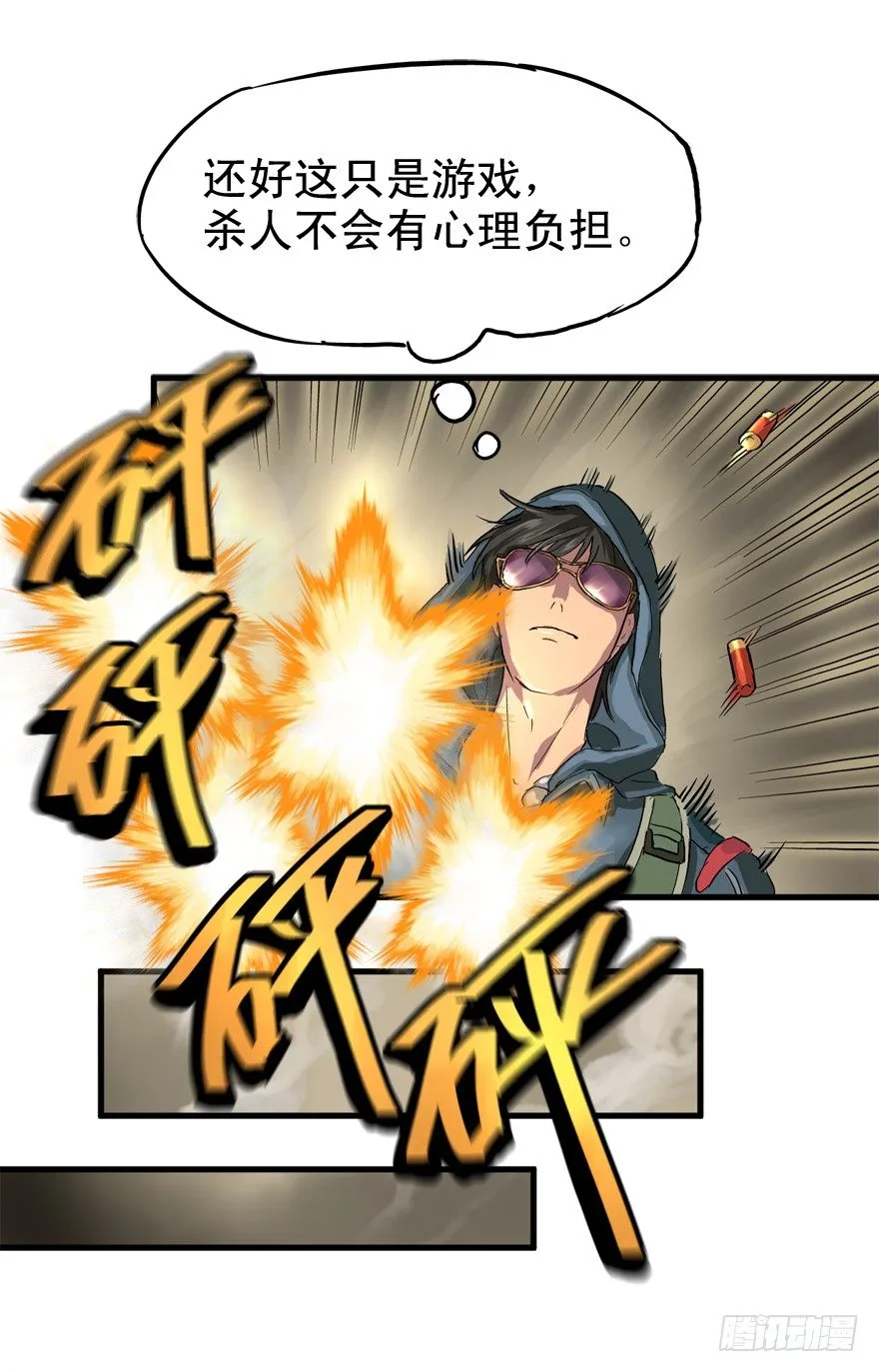 那个家伙 第18页