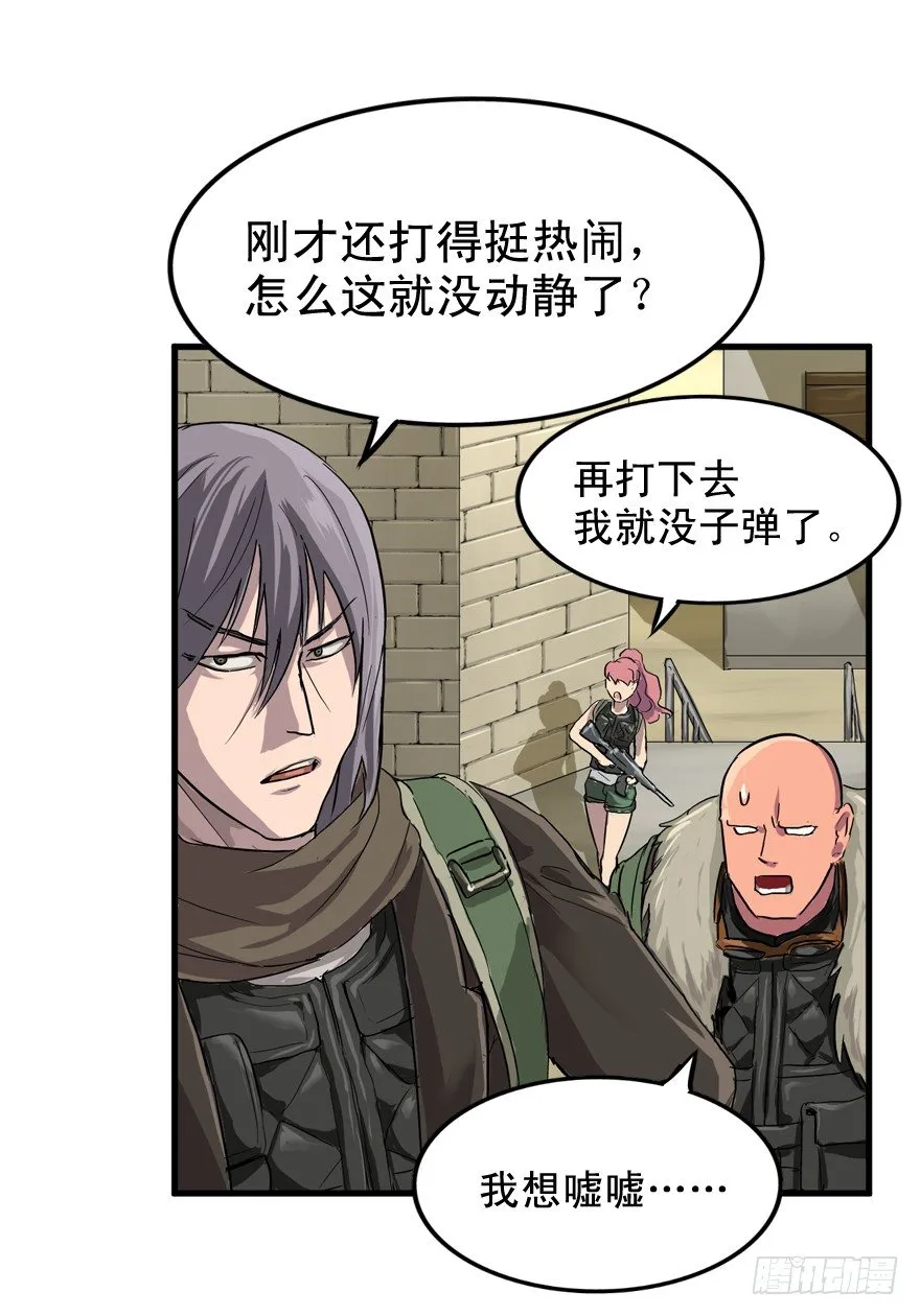 那个家伙 第19页