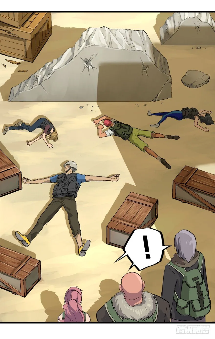 那个家伙 第20页