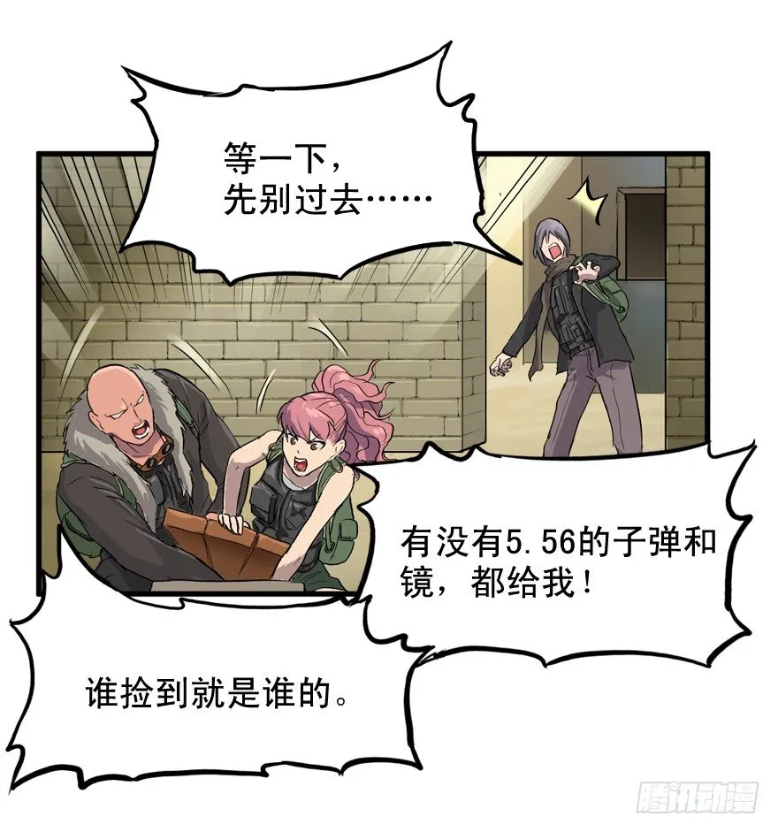 那个家伙 第21页