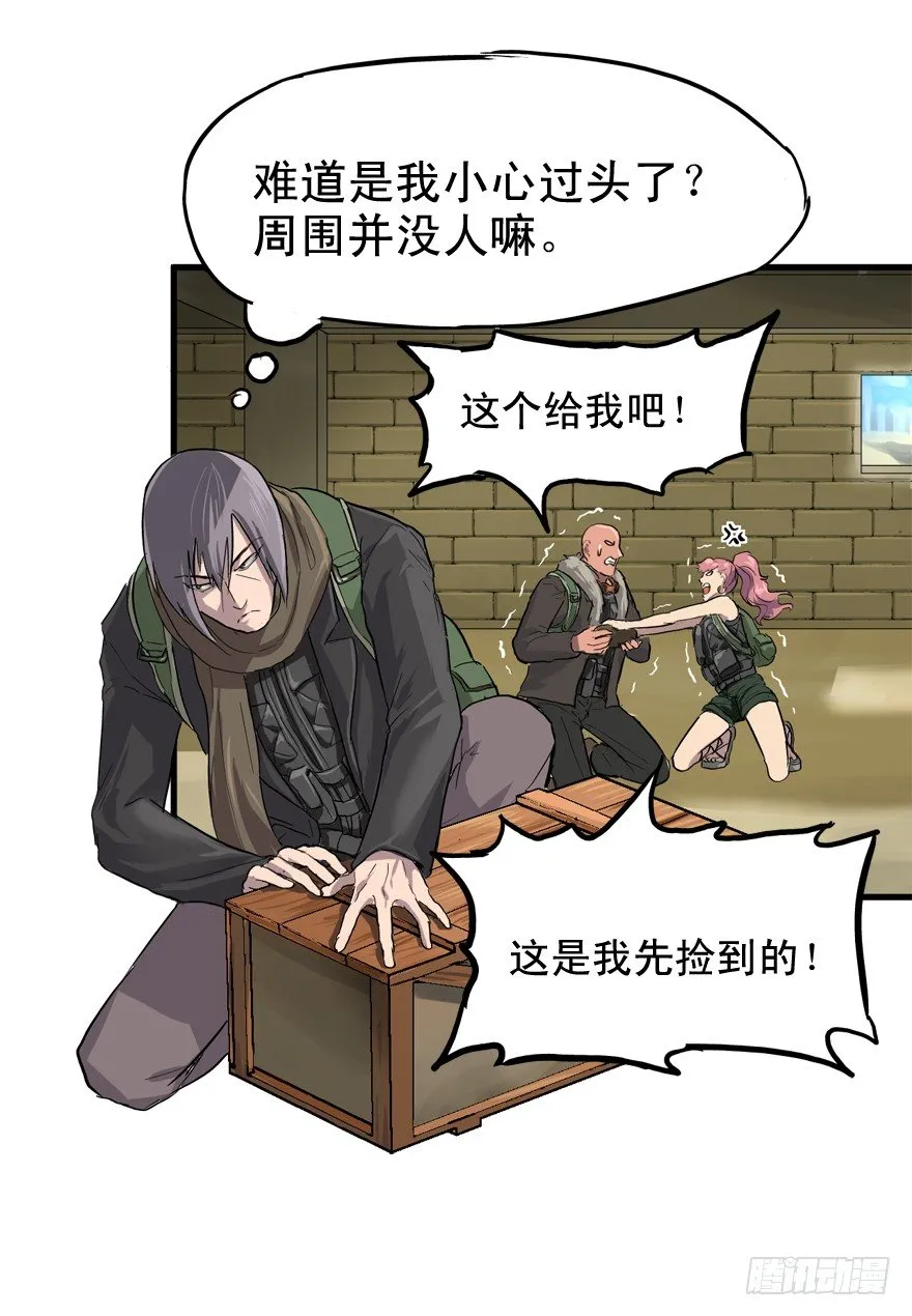 那个家伙 第22页