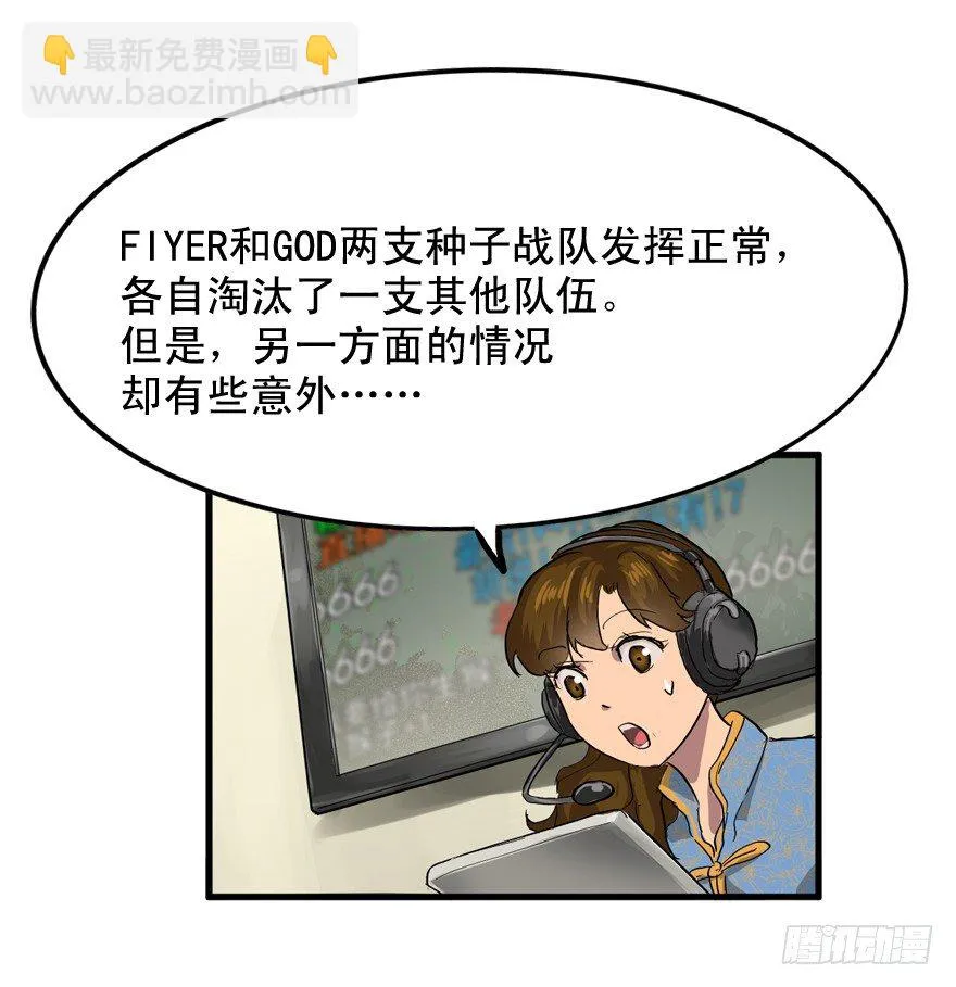 那个家伙 第26页