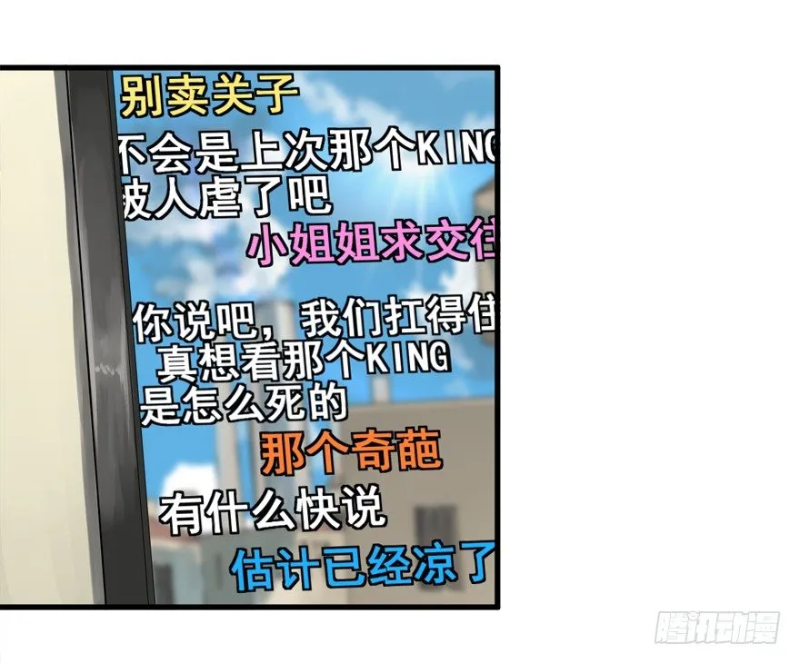 那个家伙 第27页