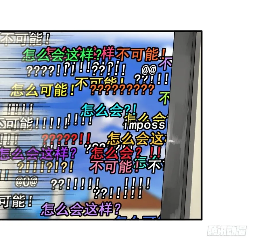 那个家伙 第30页