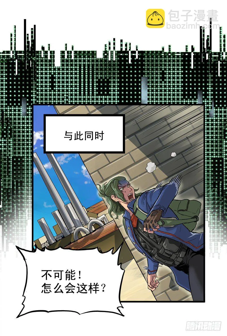 那个家伙 第31页