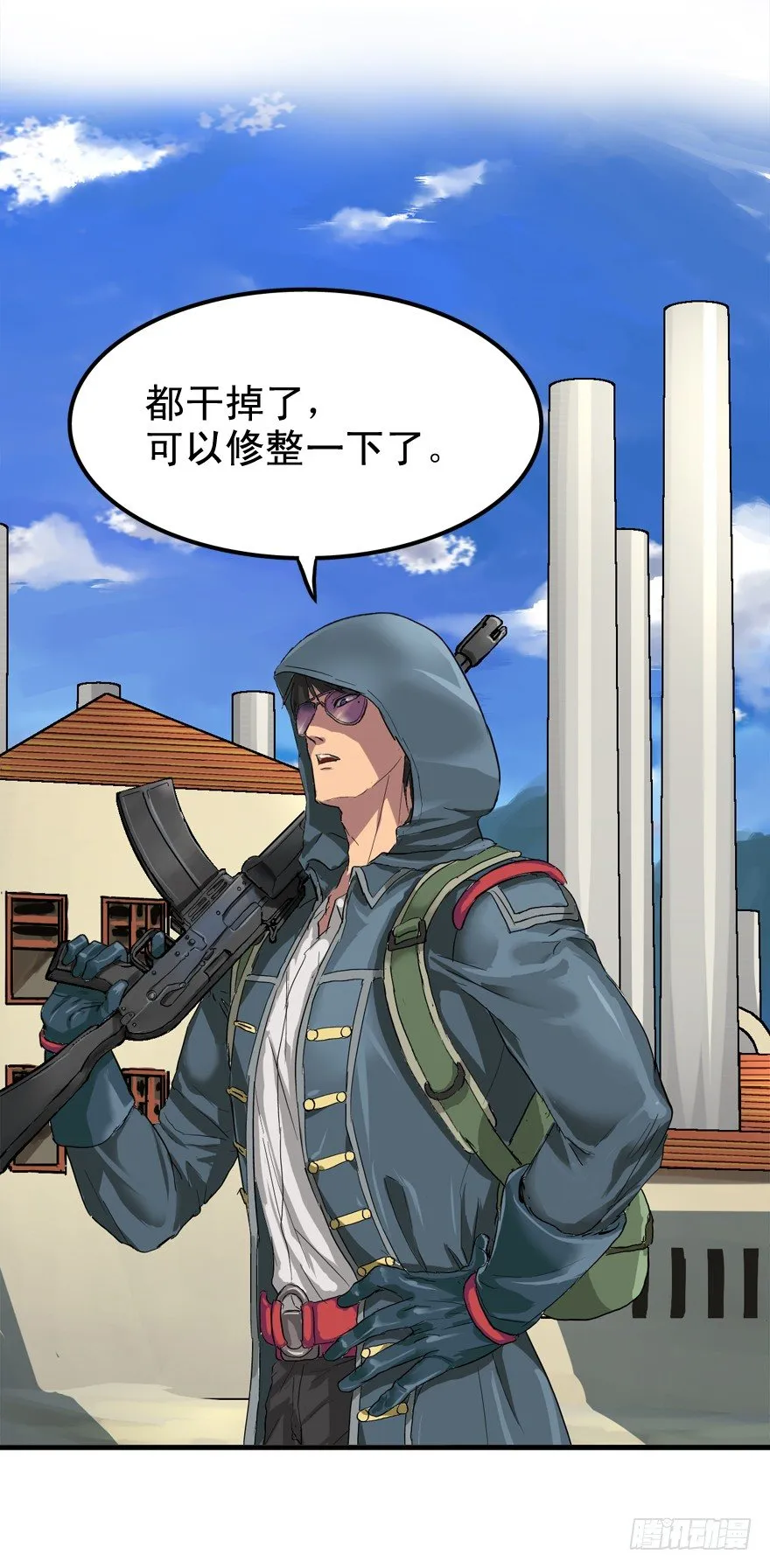 那个家伙 第33页