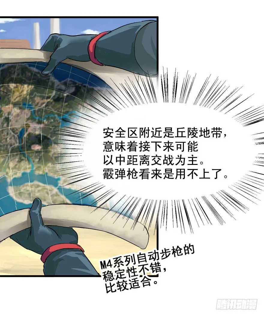 那个家伙 第35页