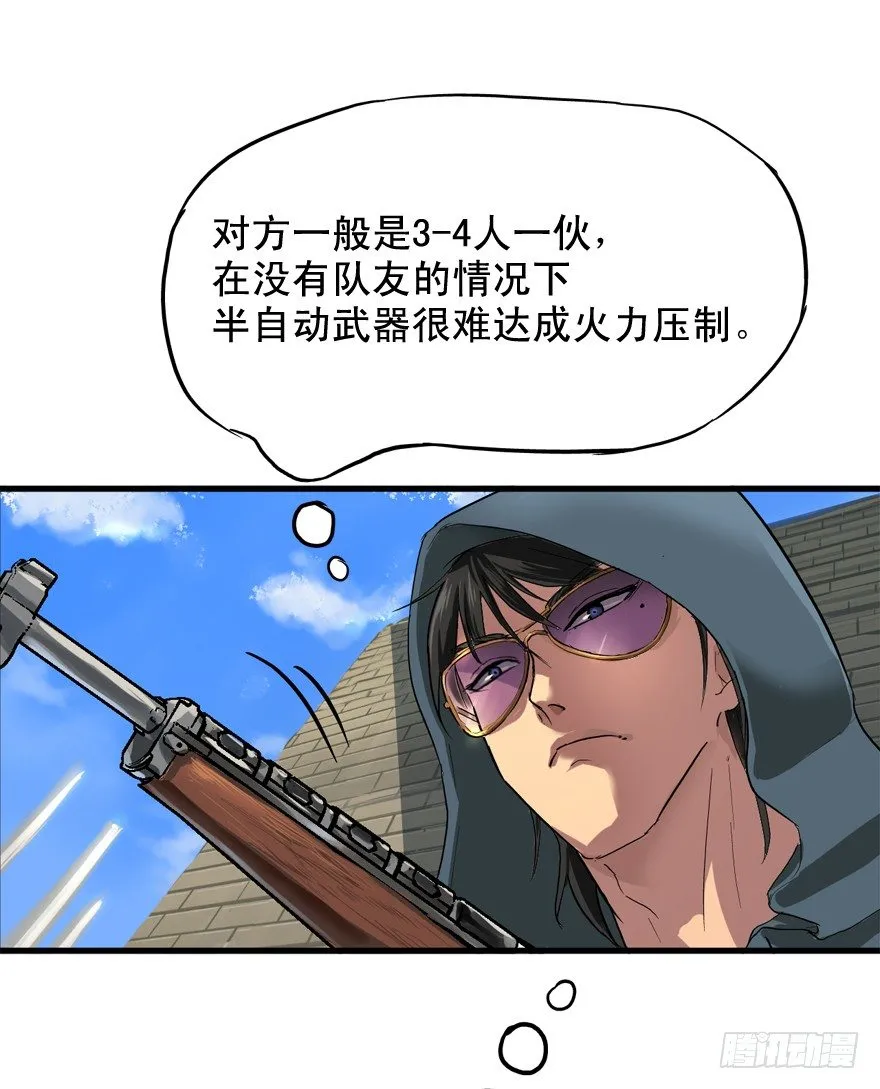 那个家伙 第36页